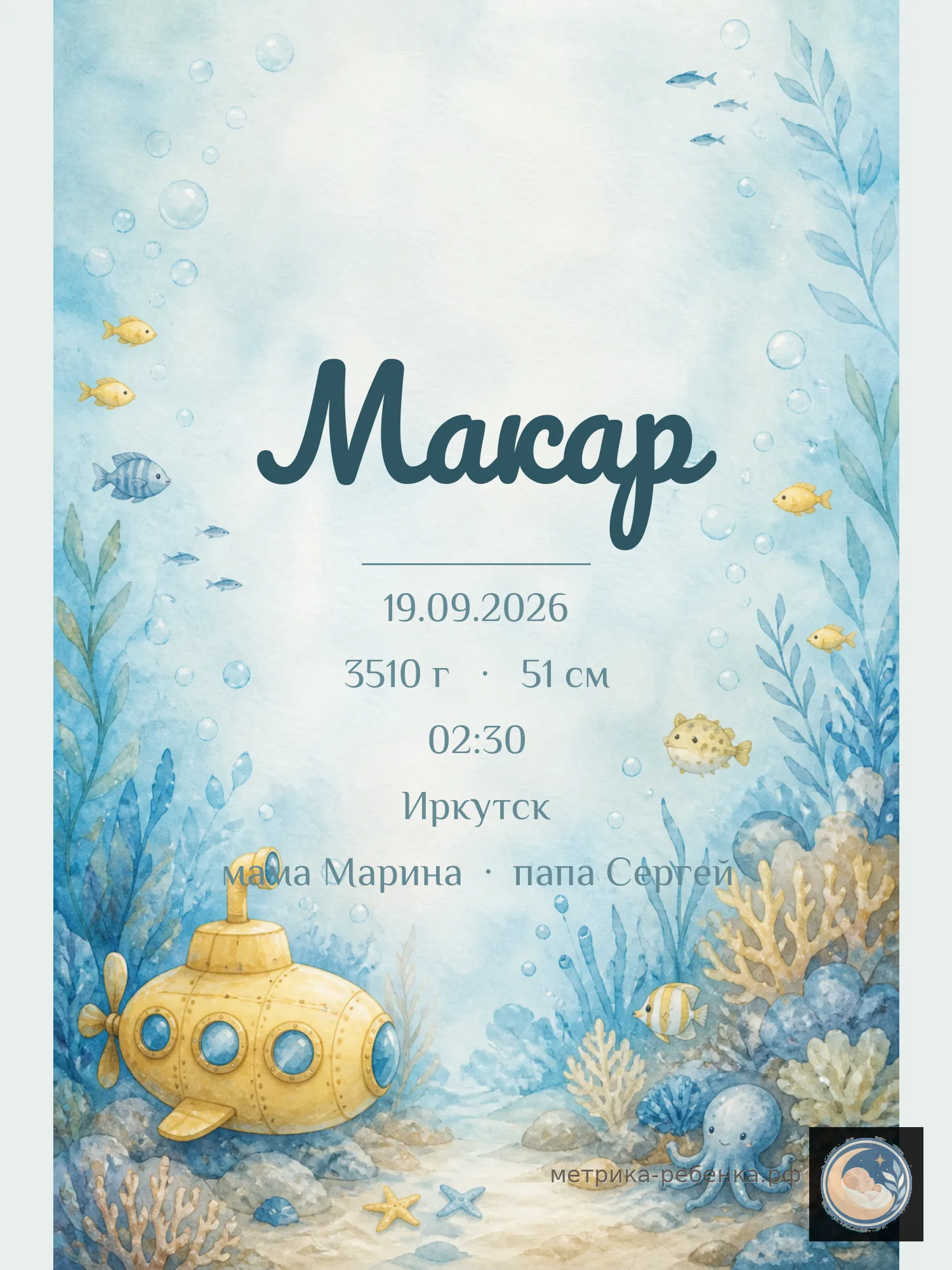 Метрика Макар