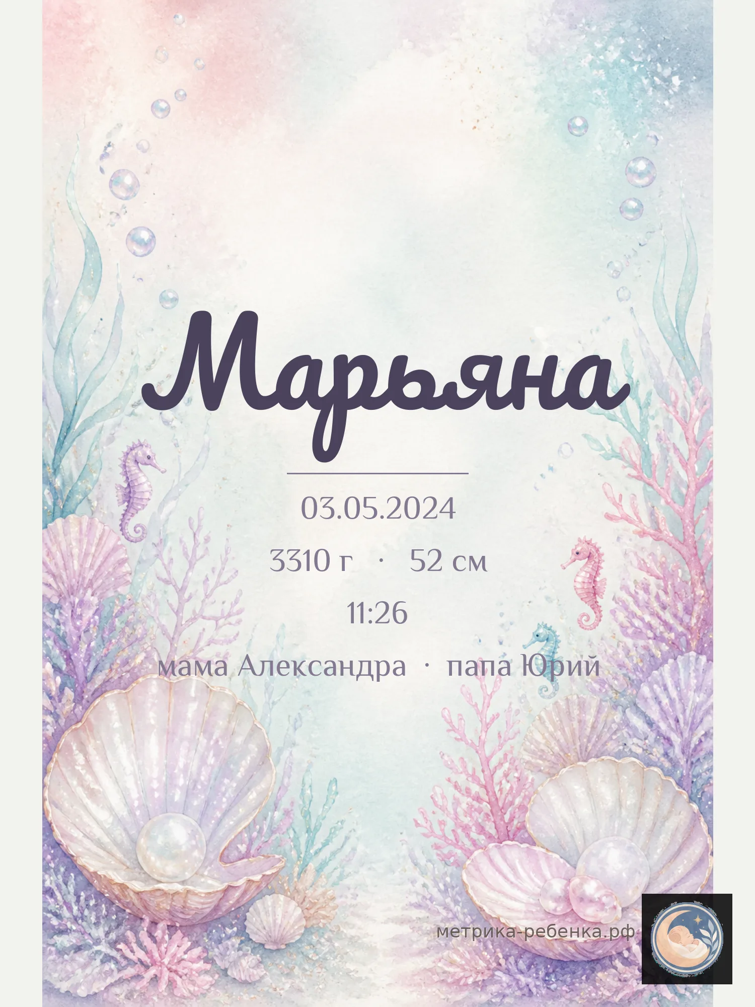 Метрика Марьяна