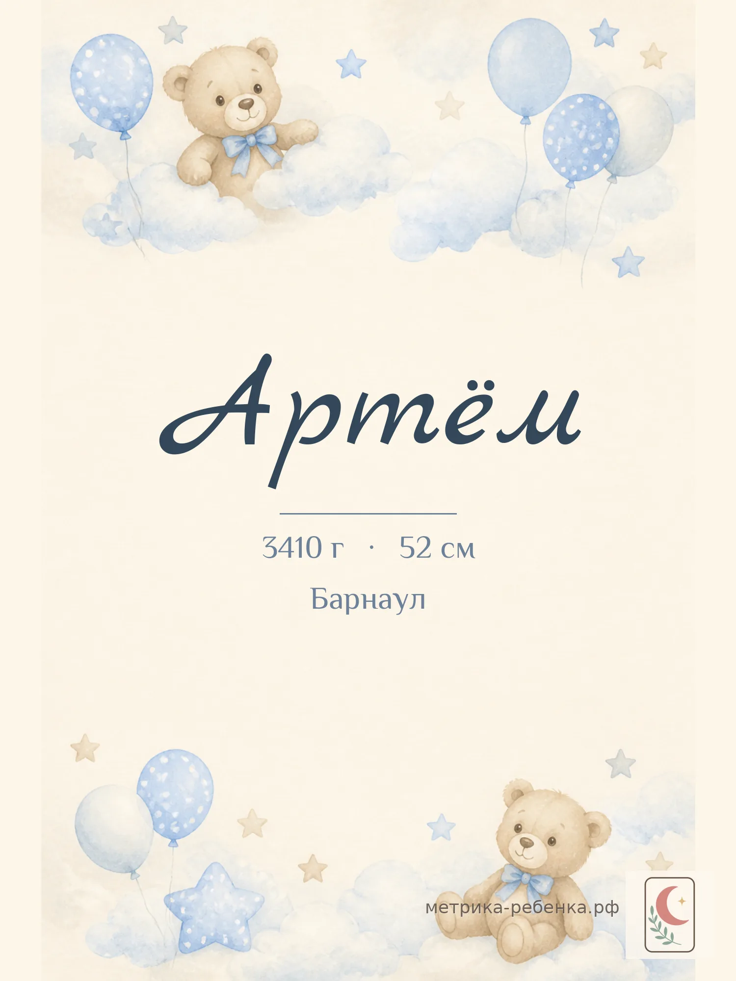 Метрика Артём