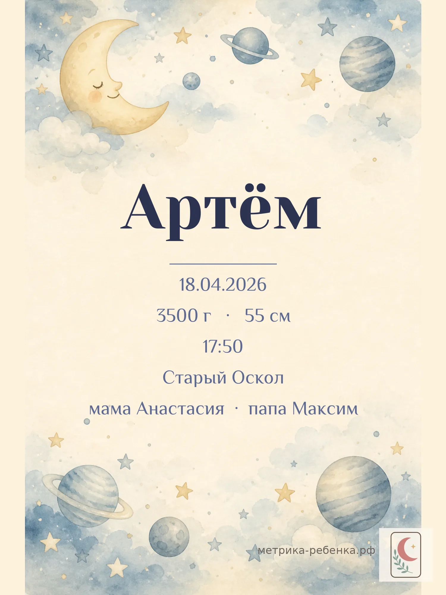 Метрика Артём