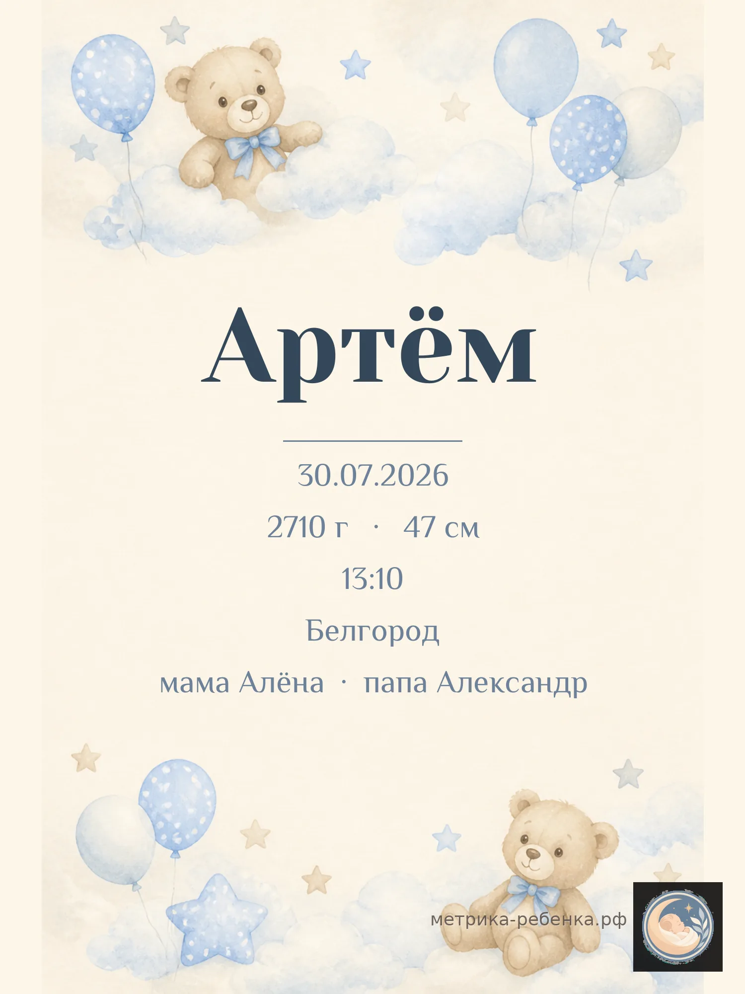 Метрика Артём