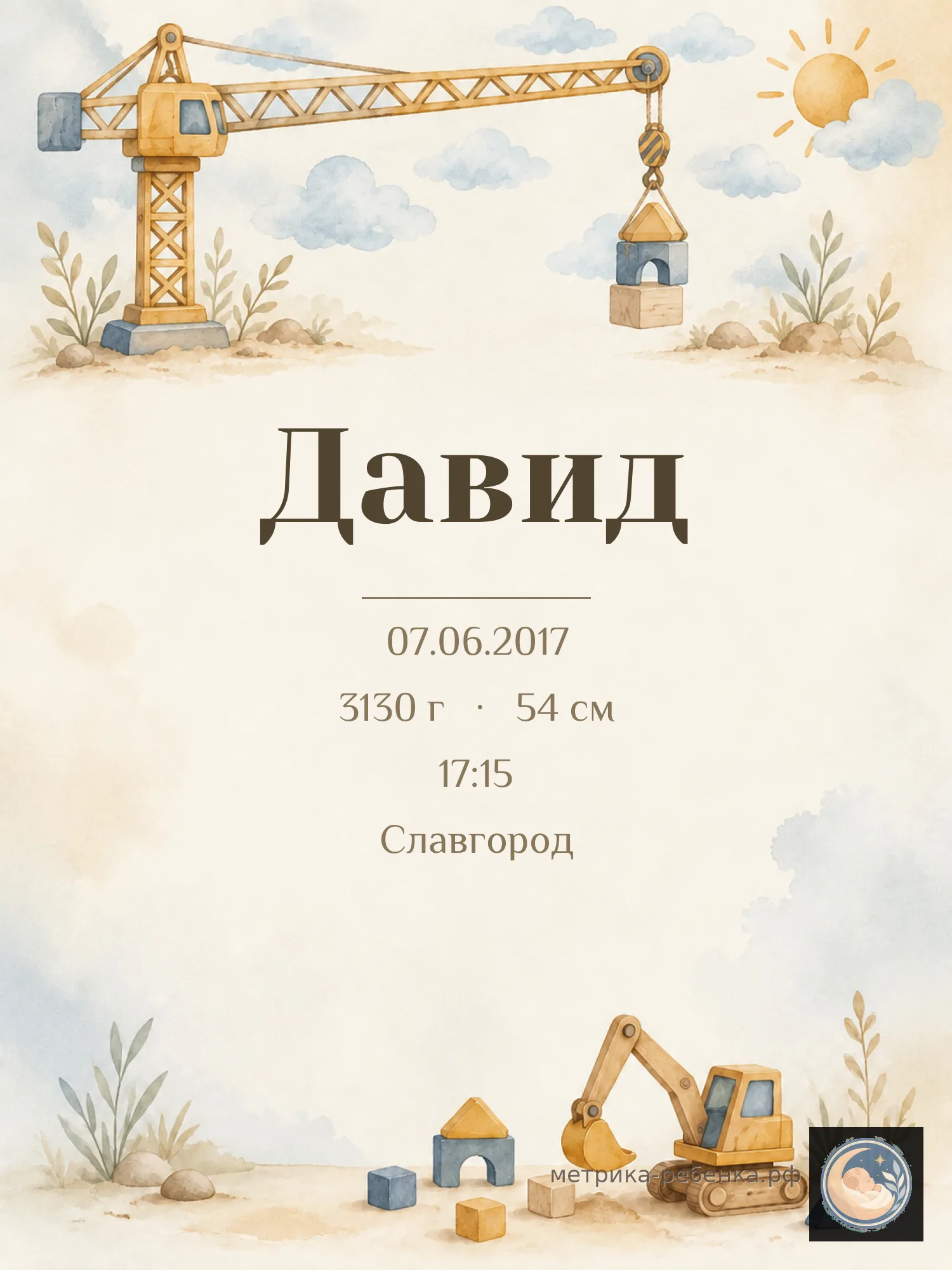 Метрика Давид