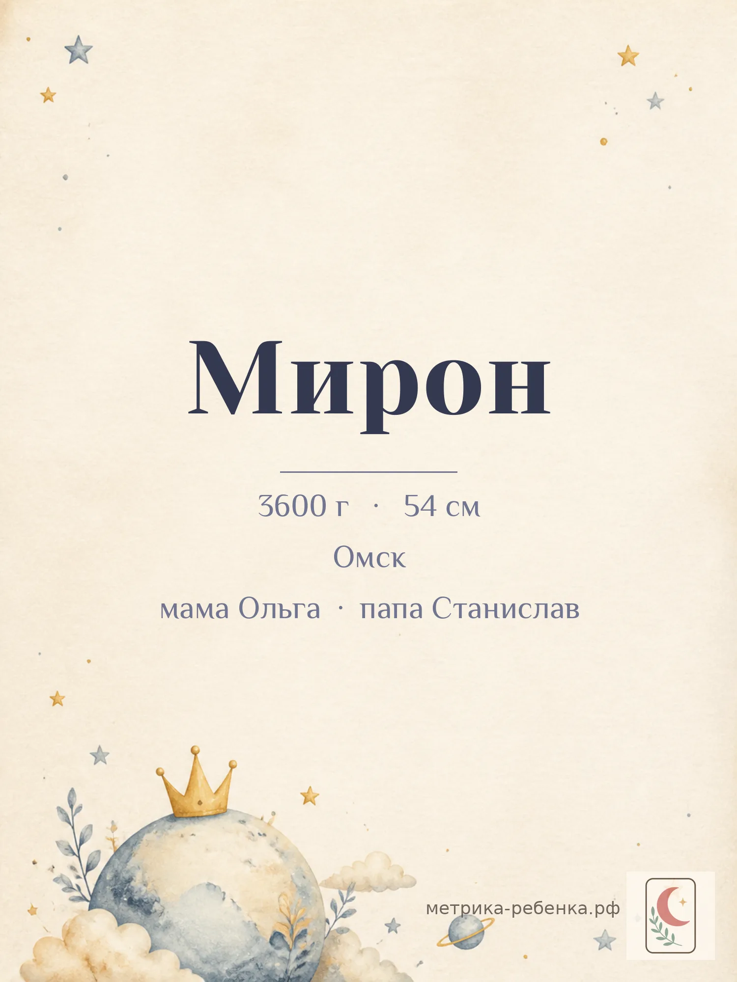 Метрика Мирон