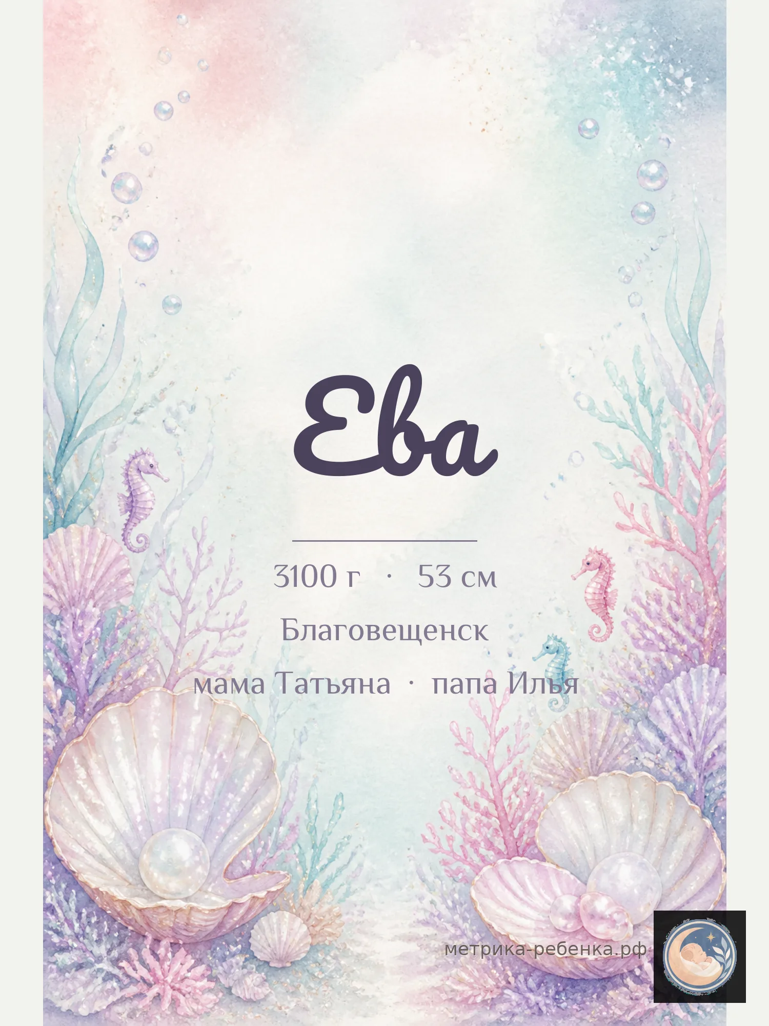 Метрика Ева