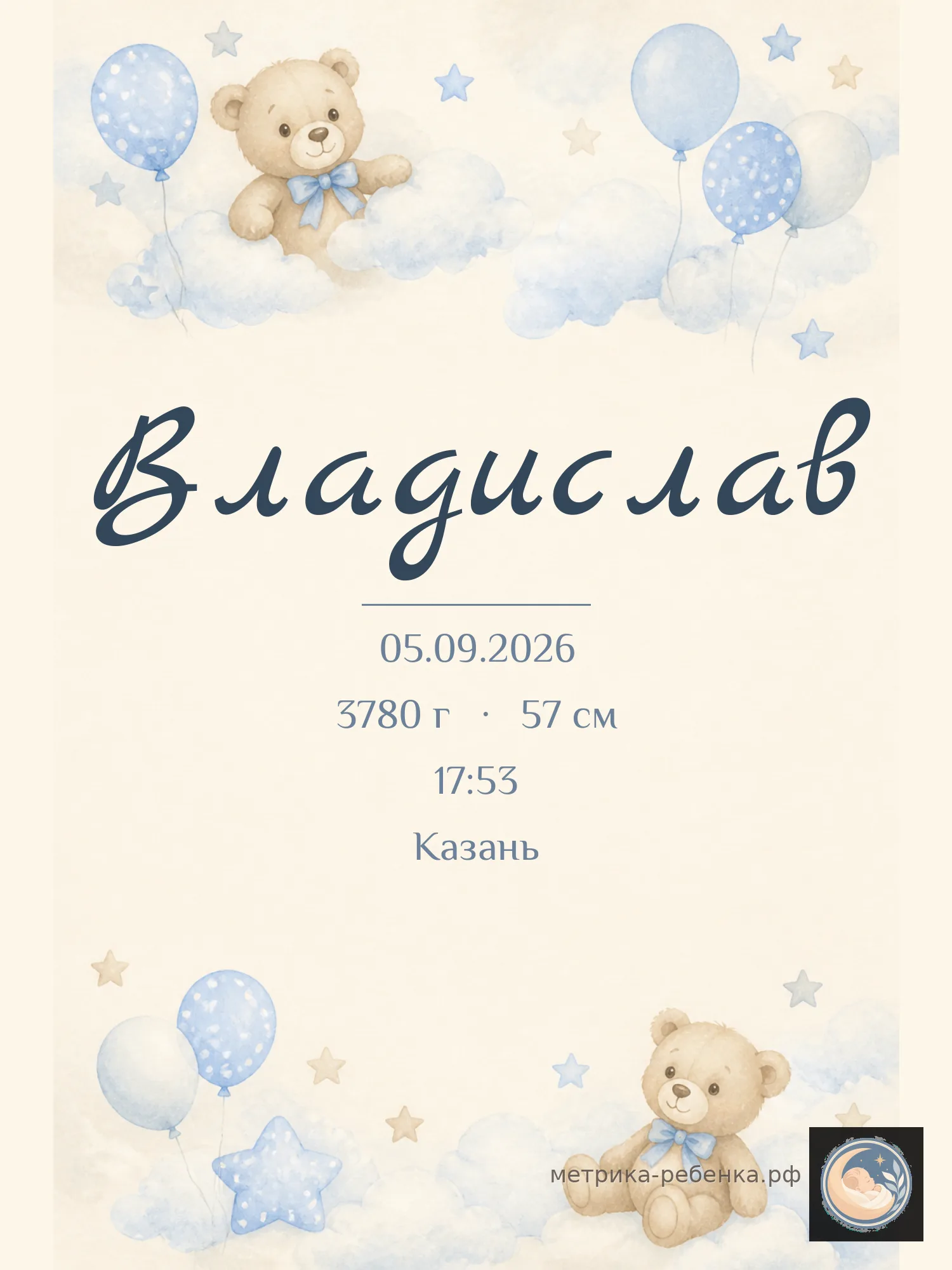 Метрика Владислав