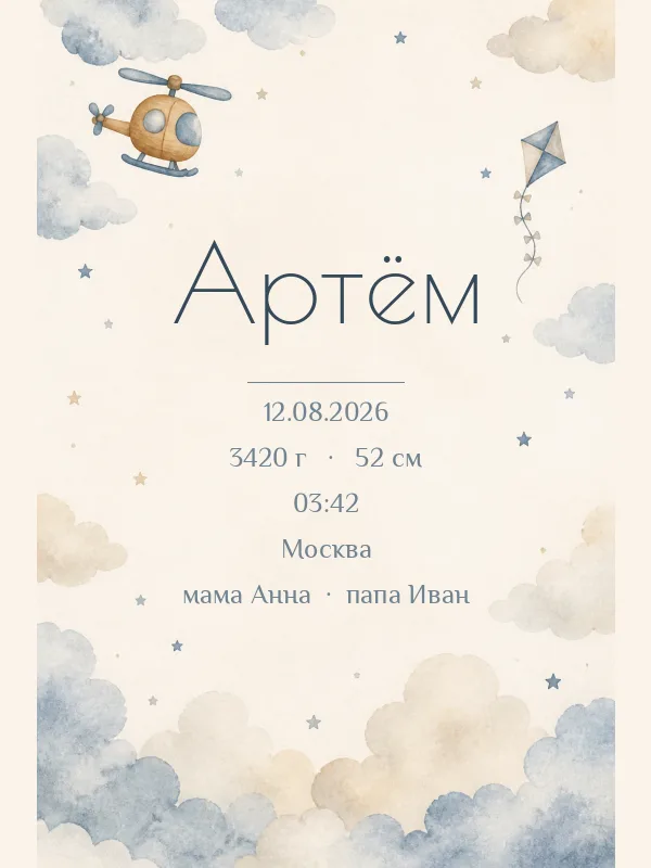 Метрика «Вертолёт» — пример
